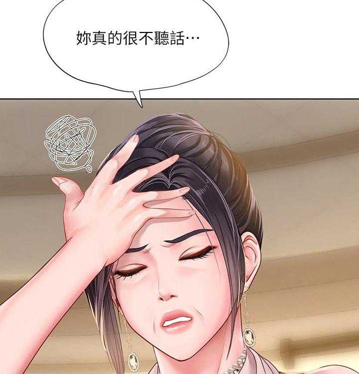 《课后会》第96话 96_恢复 第45页