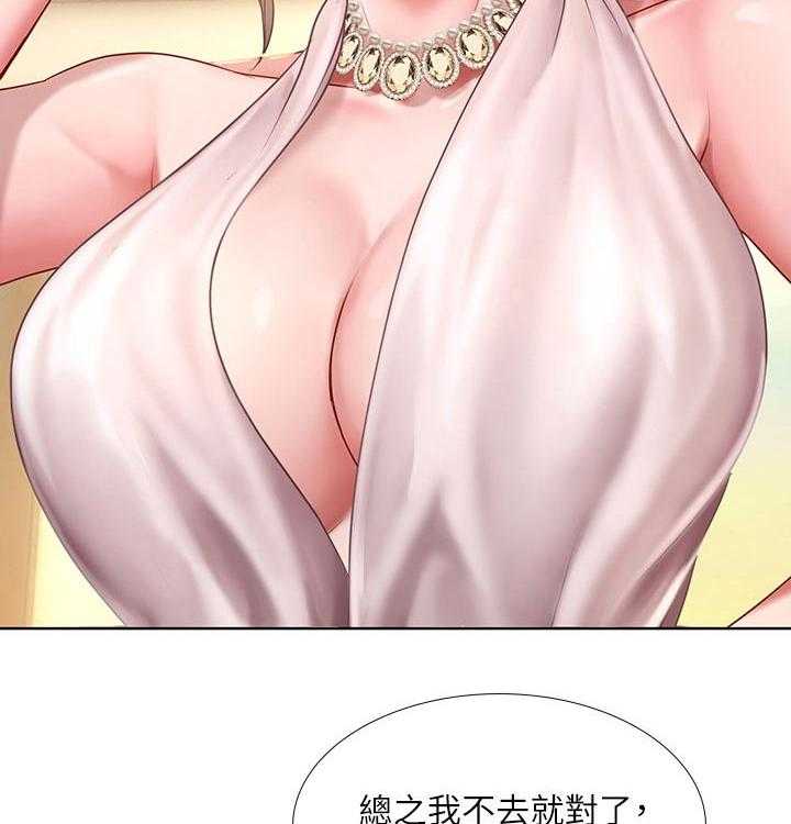《课后会》第96话 96_恢复 第46页