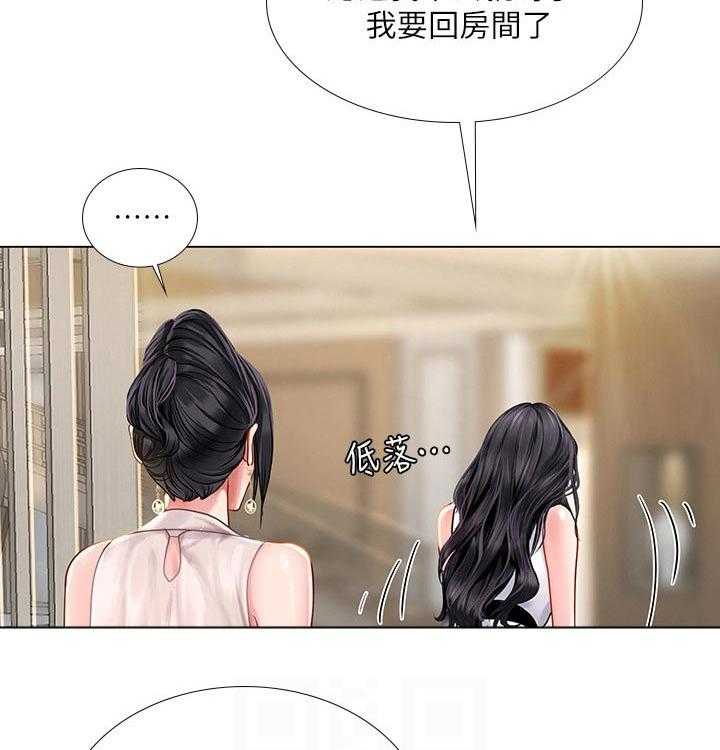 《课后会》第96话 96_恢复 第47页