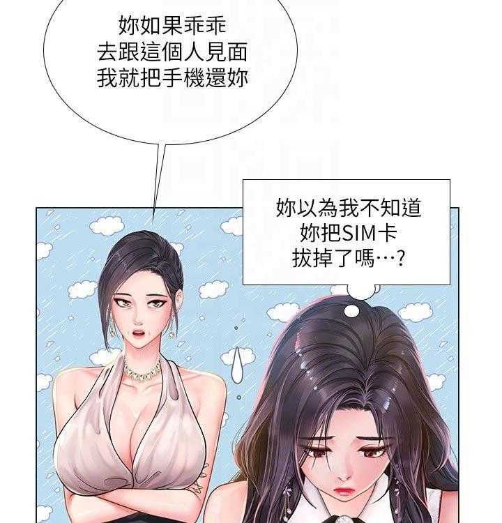 《课后会》第96话 96_恢复 第48页