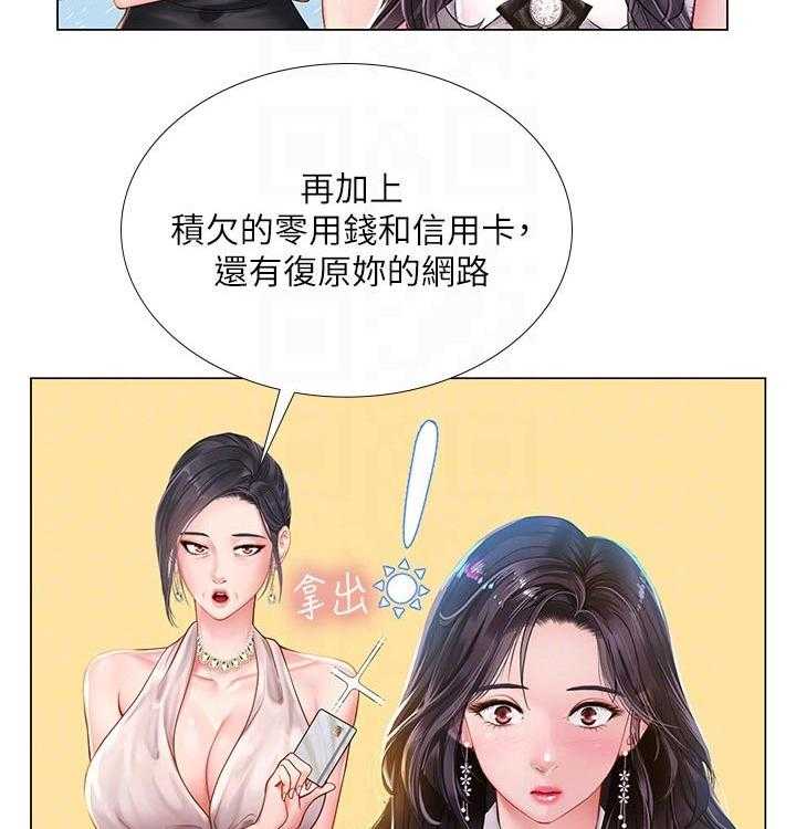 《课后会》第96话 96_恢复 第49页