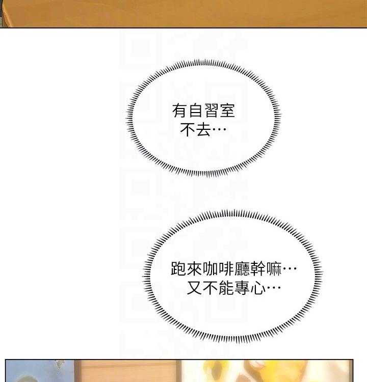《课后会》第96话 96_恢复 第4页