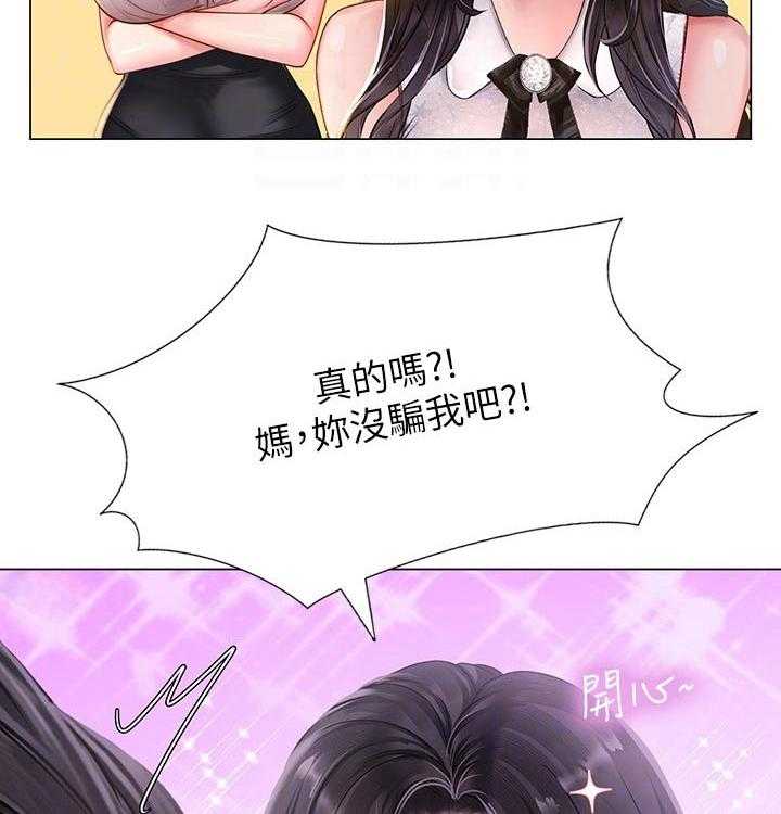 《课后会》第96话 96_恢复 第50页
