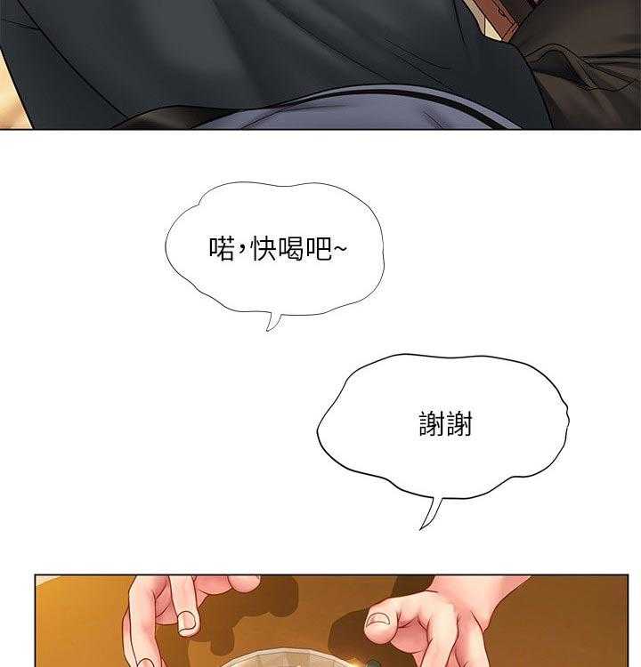 《课后会》第96话 96_恢复 第9页