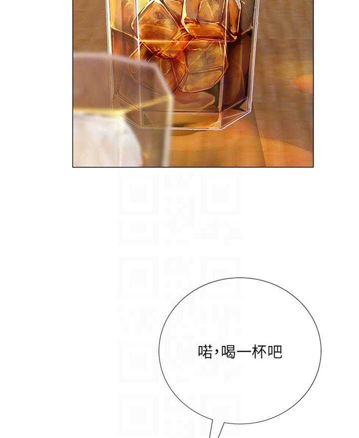 《课后会》第92话 92_酒后真言 第12页