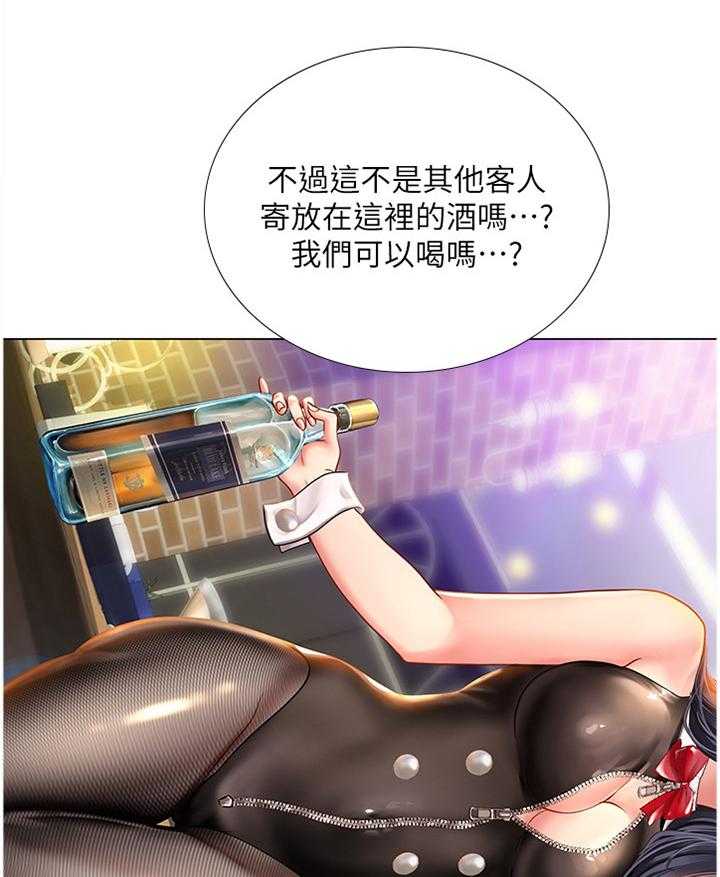 《课后会》第92话 92_酒后真言 第14页