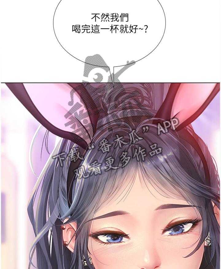 《课后会》第92话 92_酒后真言 第21页