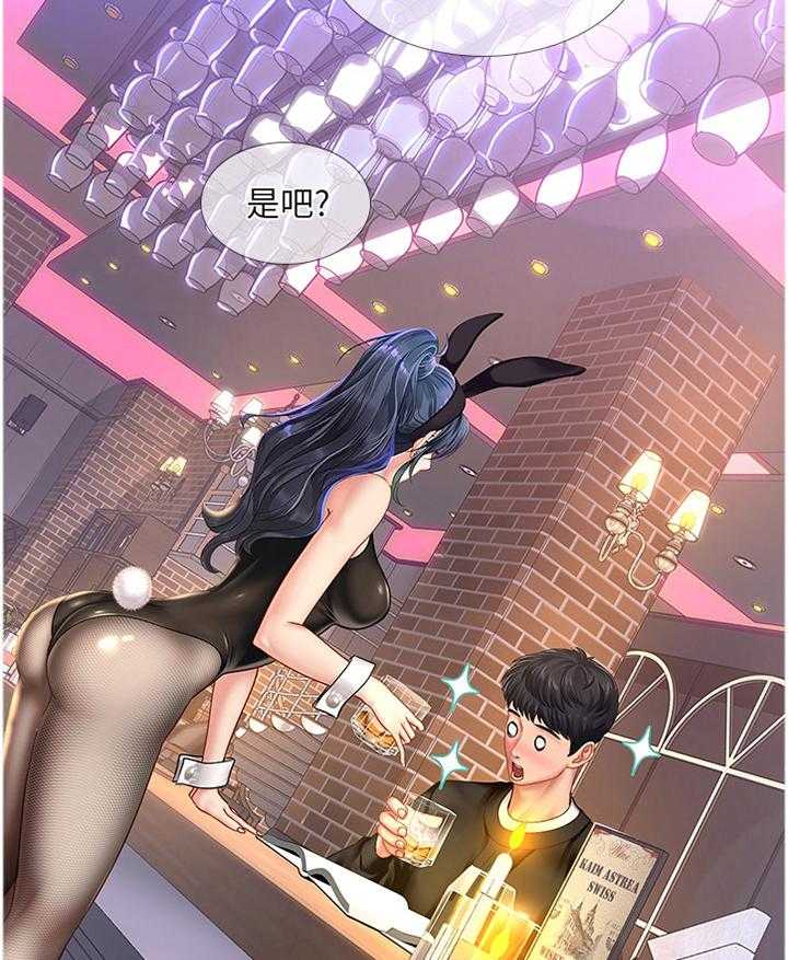《课后会》第92话 92_酒后真言 第25页