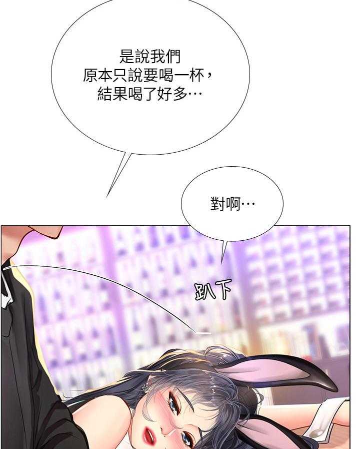 《课后会》第92话 92_酒后真言 第33页