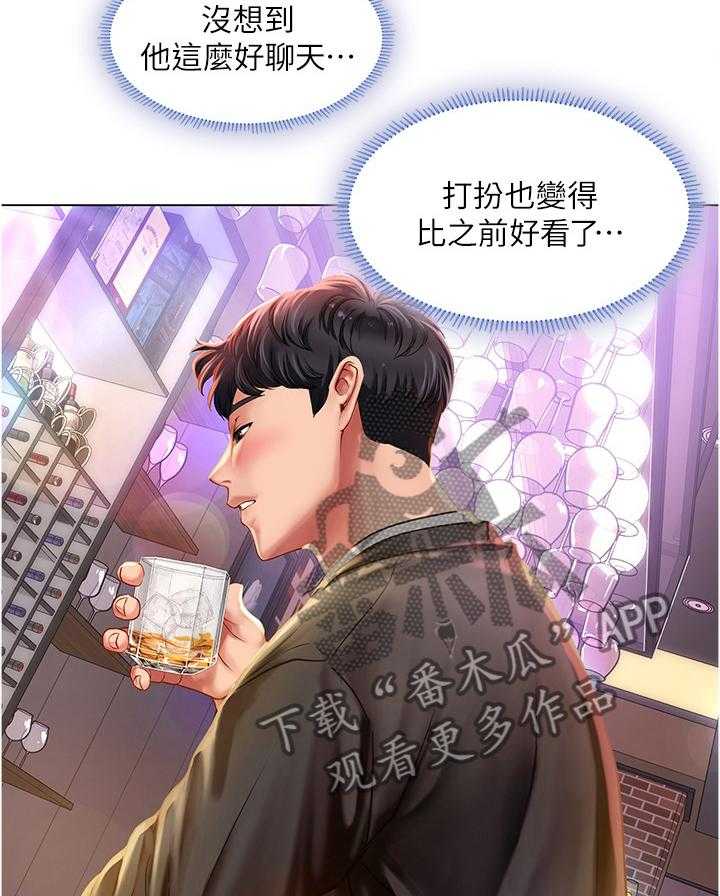 《课后会》第92话 92_酒后真言 第37页