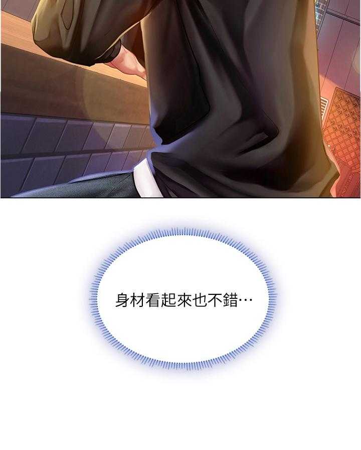 《课后会》第92话 92_酒后真言 第38页