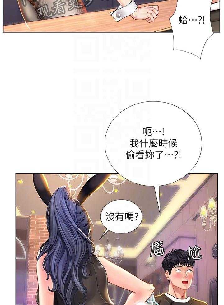 《课后会》第92话 92_酒后真言 第3页