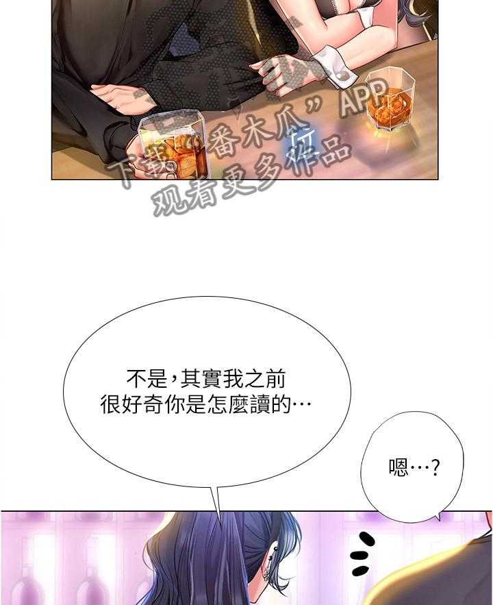 《课后会》第92话 92_酒后真言 第40页