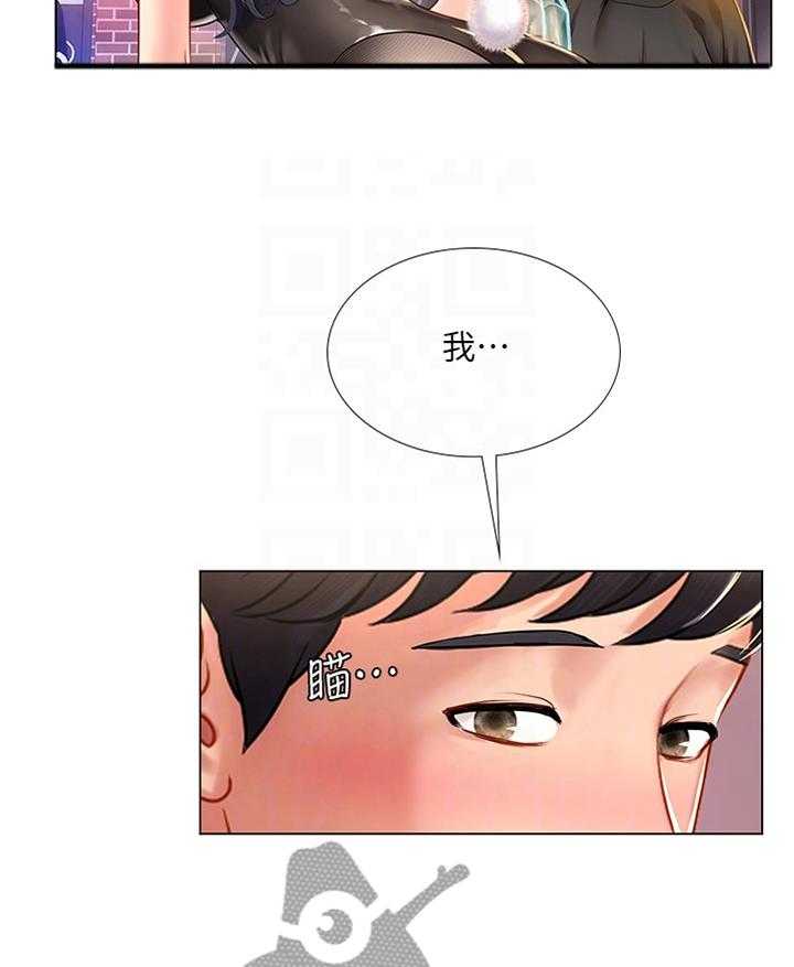 《课后会》第92话 92_酒后真言 第4页