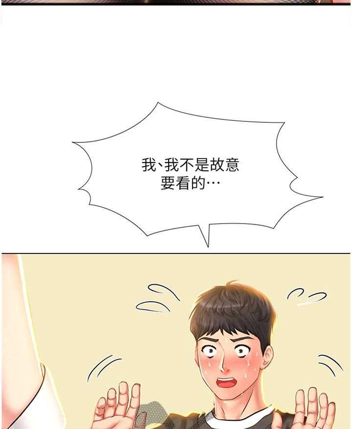 《课后会》第92话 92_酒后真言 第7页