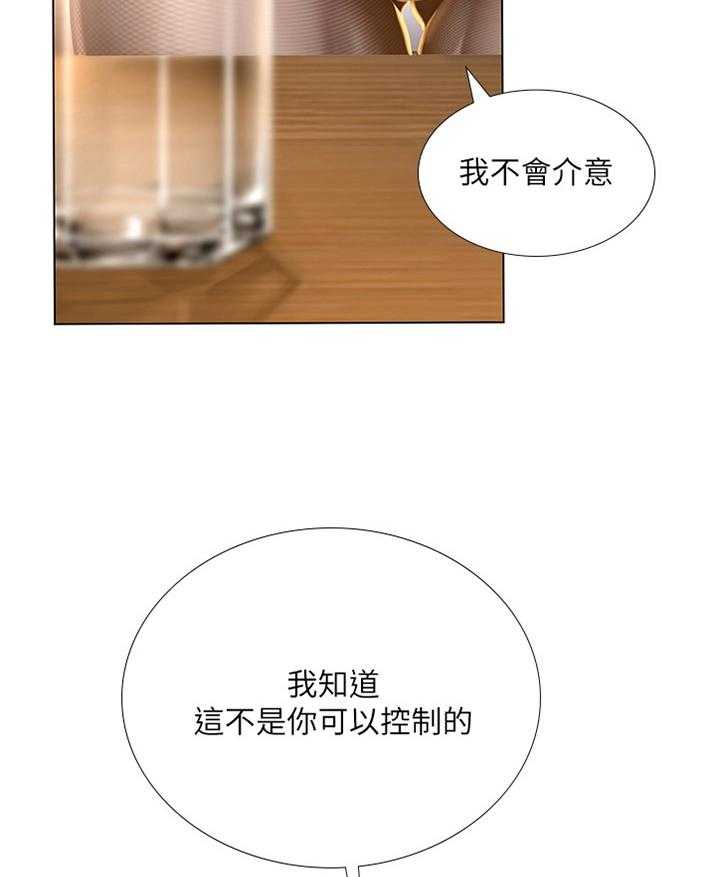 《课后会》第92话 92_酒后真言 第9页