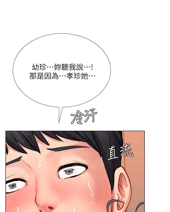 《课后会》第93话 93_祸不单行 第10页