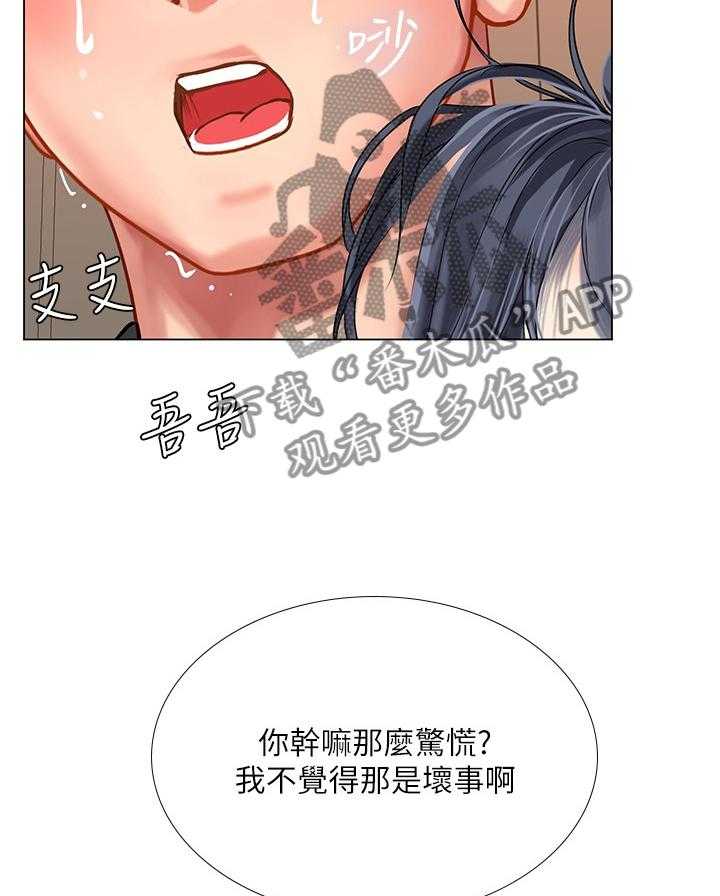 《课后会》第93话 93_祸不单行 第11页