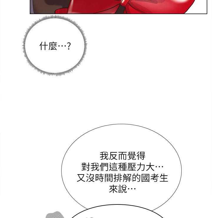 《课后会》第93话 93_祸不单行 第13页
