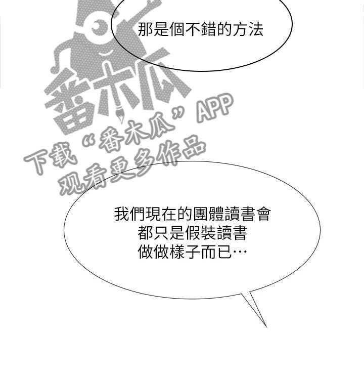 《课后会》第93话 93_祸不单行 第14页