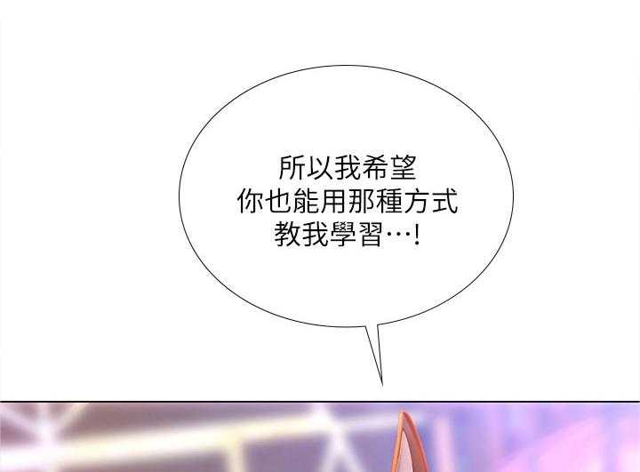 《课后会》第93话 93_祸不单行 第15页
