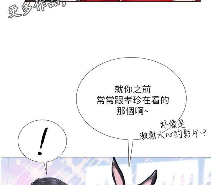 《课后会》第93话 93_祸不单行 第18页