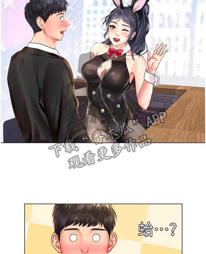 《课后会》第93话 93_祸不单行 第19页