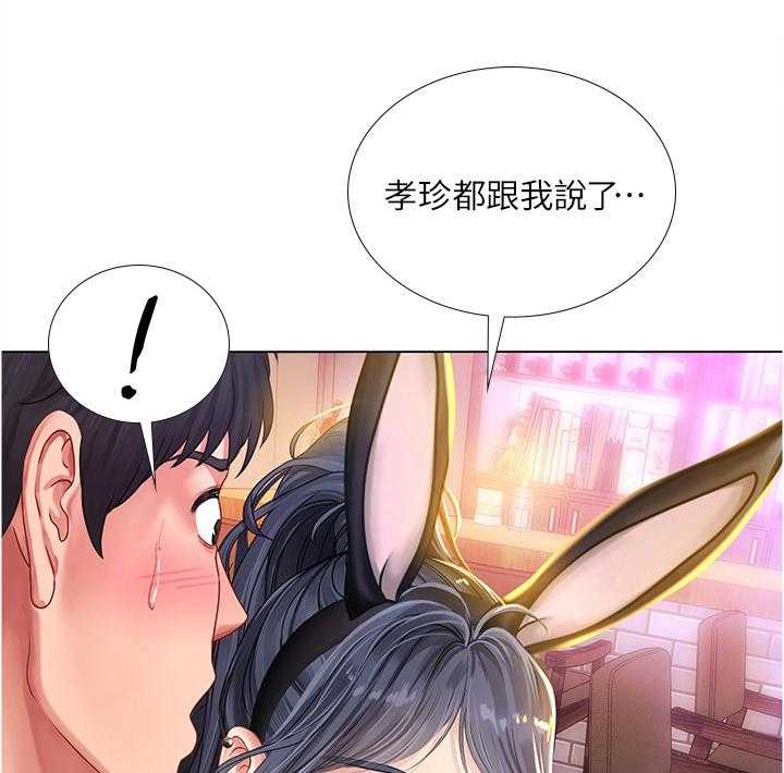 《课后会》第93话 93_祸不单行 第1页