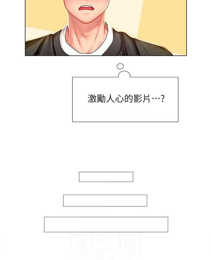 《课后会》第93话 93_祸不单行 第20页