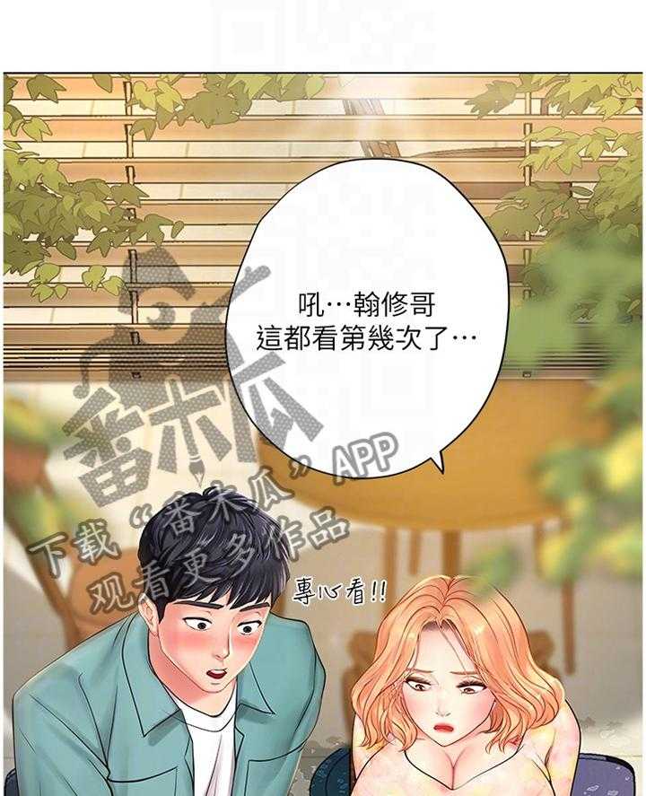 《课后会》第93话 93_祸不单行 第21页