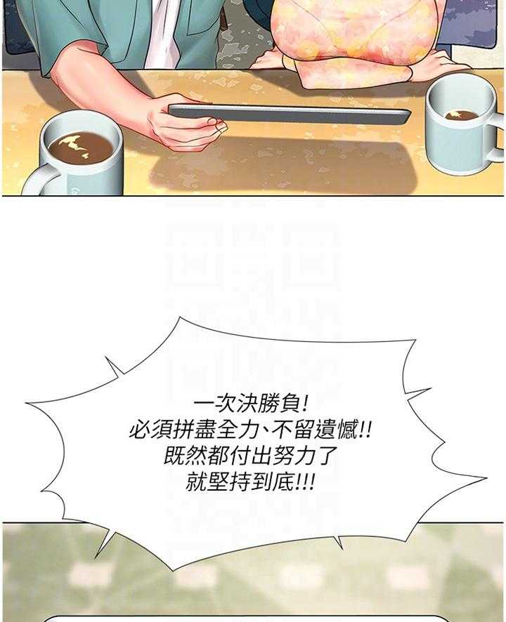 《课后会》第93话 93_祸不单行 第22页