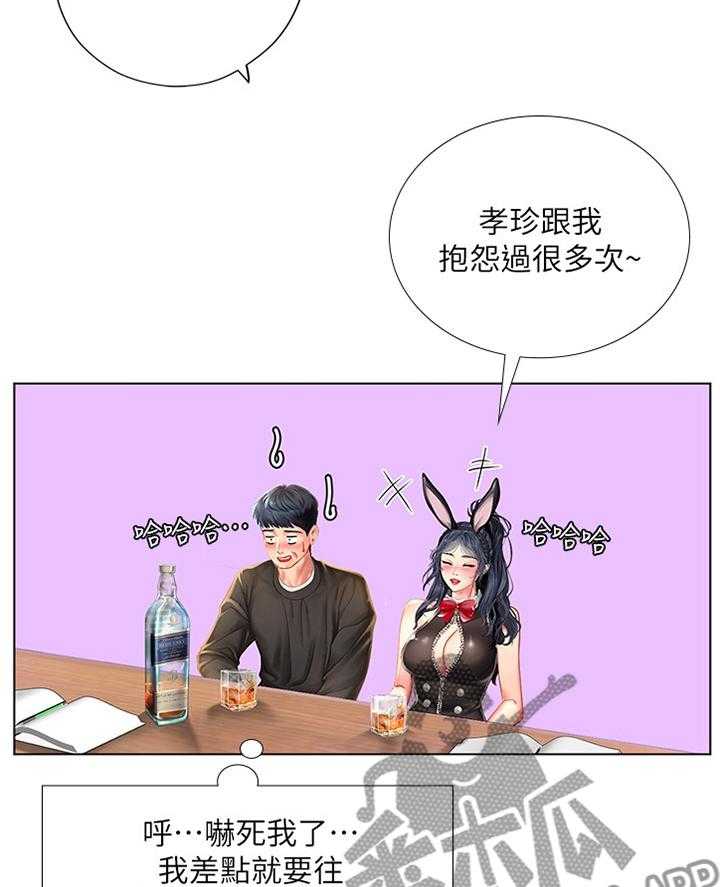 《课后会》第93话 93_祸不单行 第26页