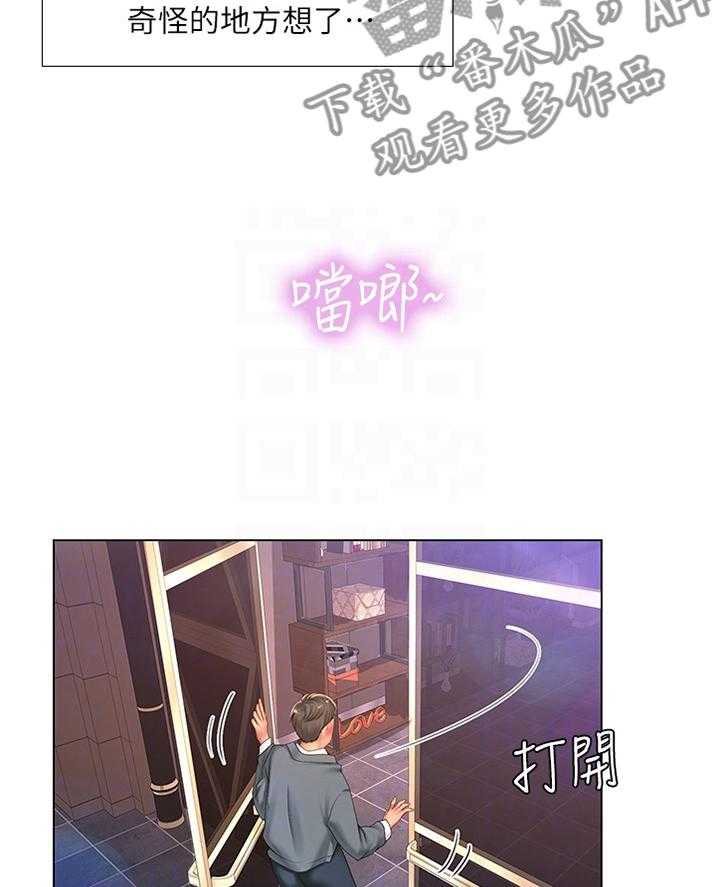 《课后会》第93话 93_祸不单行 第27页