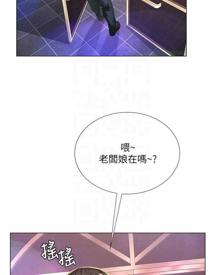 《课后会》第93话 93_祸不单行 第28页