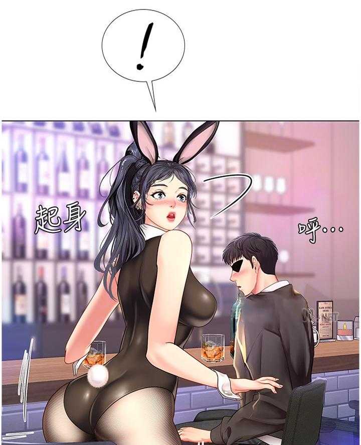 《课后会》第93话 93_祸不单行 第30页