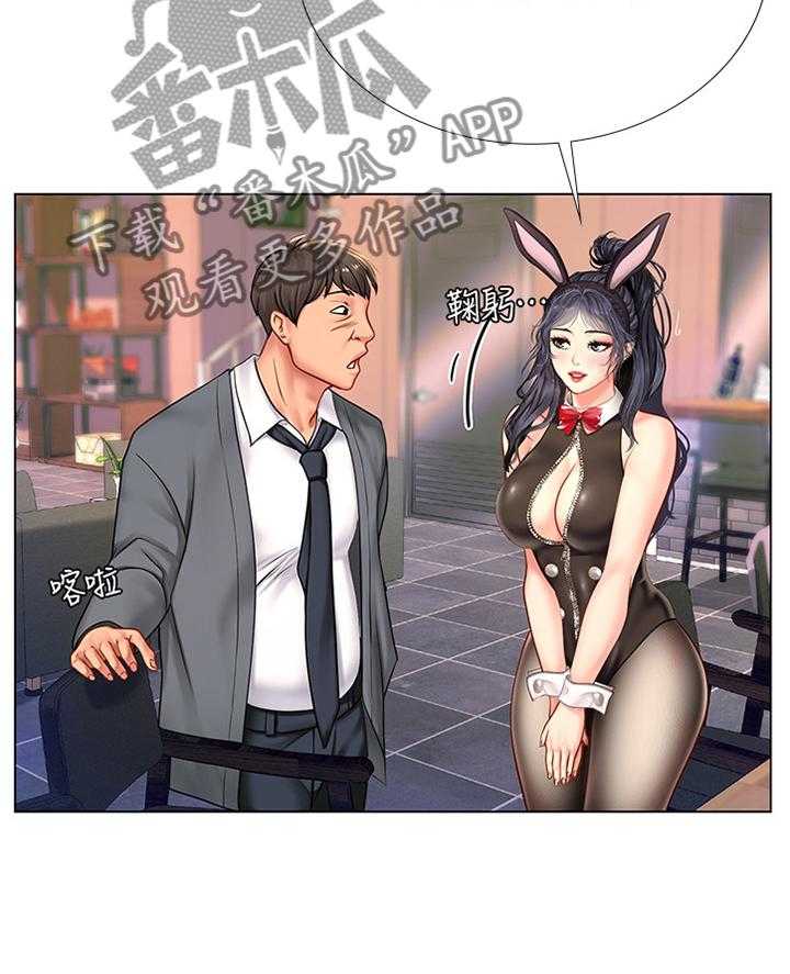 《课后会》第93话 93_祸不单行 第32页