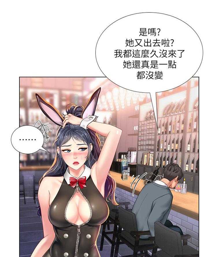 《课后会》第93话 93_祸不单行 第33页