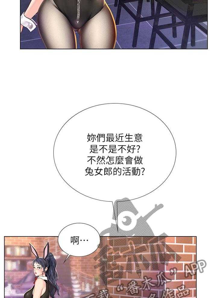 《课后会》第93话 93_祸不单行 第34页