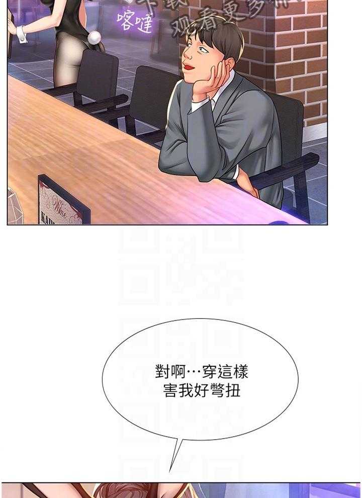 《课后会》第93话 93_祸不单行 第35页