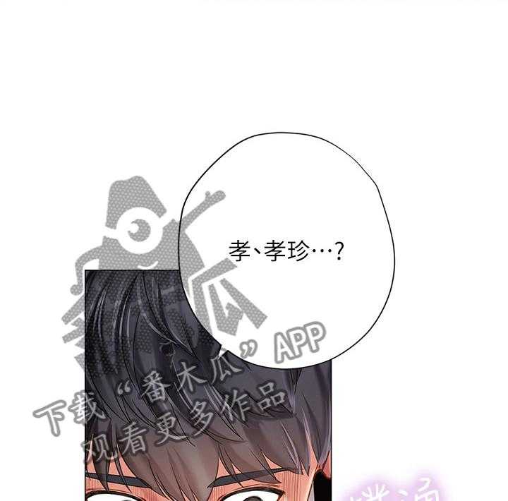《课后会》第93话 93_祸不单行 第3页