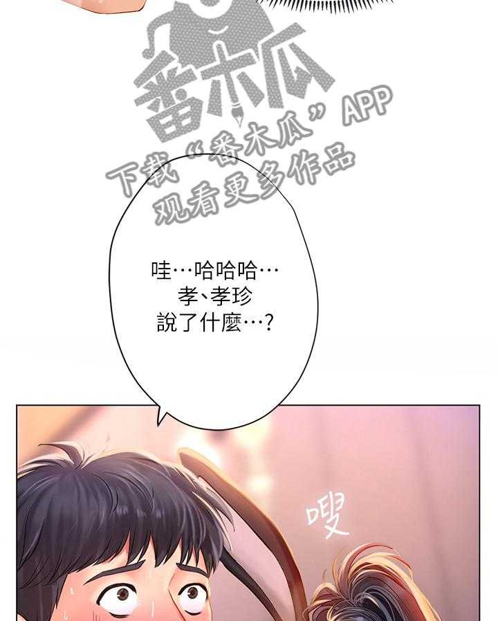 《课后会》第93话 93_祸不单行 第6页