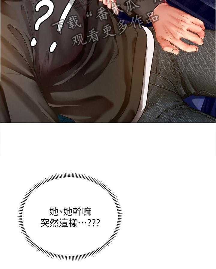 《课后会》第93话 93_祸不单行 第9页