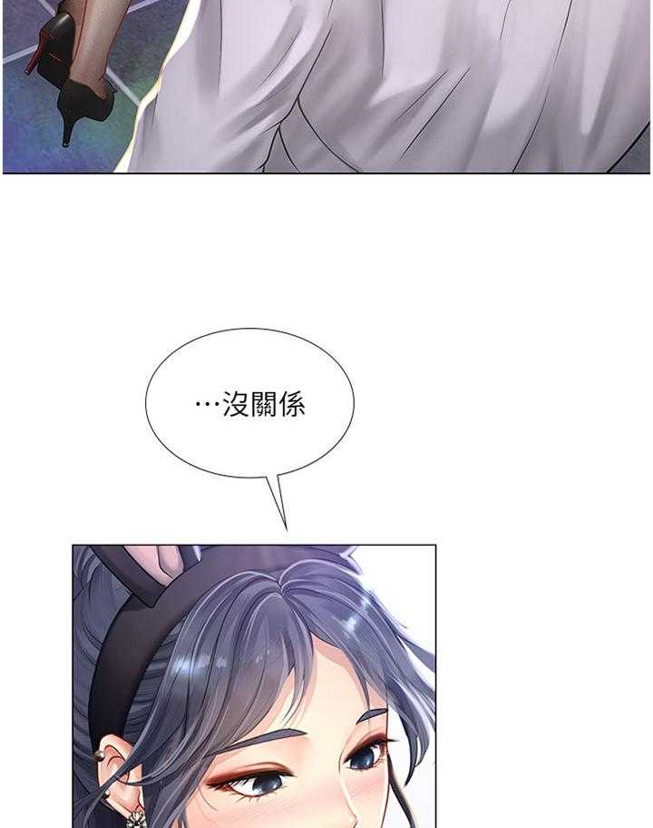 《课后会》第91话 91_你需要的是这个 第10页