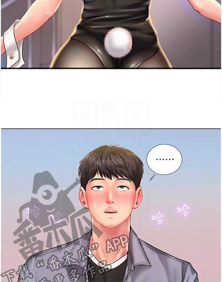 《课后会》第91话 91_你需要的是这个 第13页