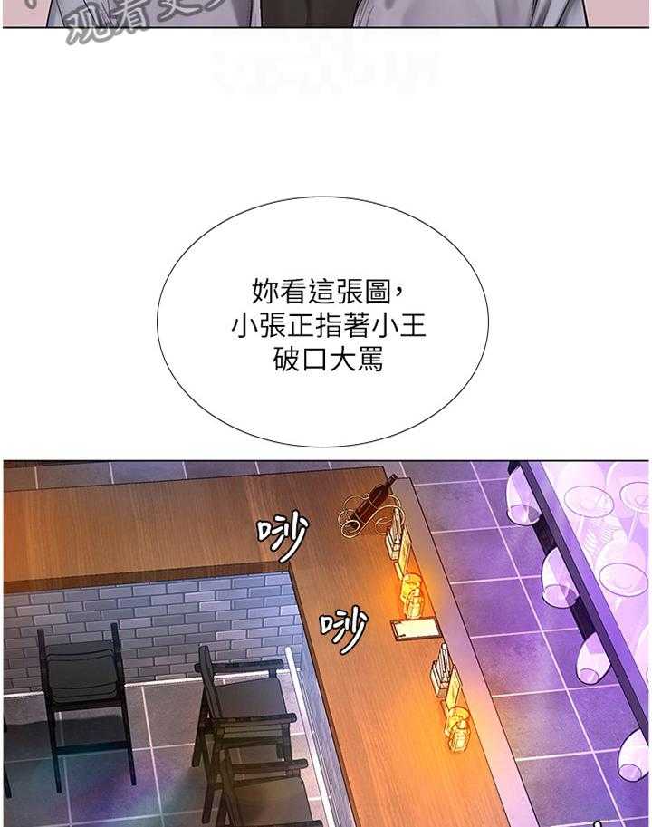 《课后会》第91话 91_你需要的是这个 第14页