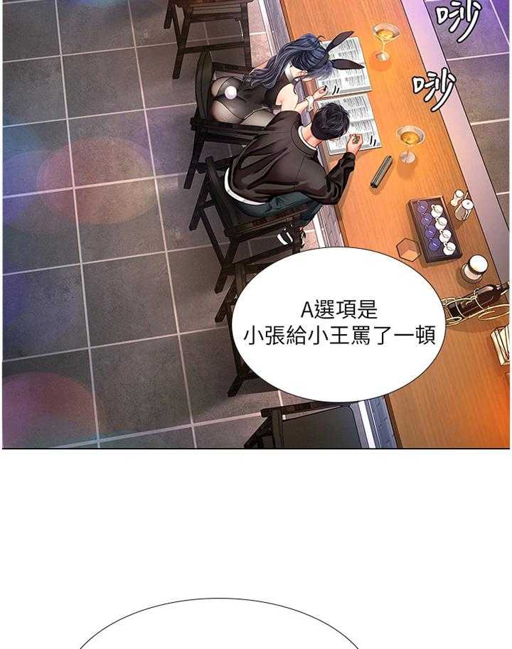 《课后会》第91话 91_你需要的是这个 第15页