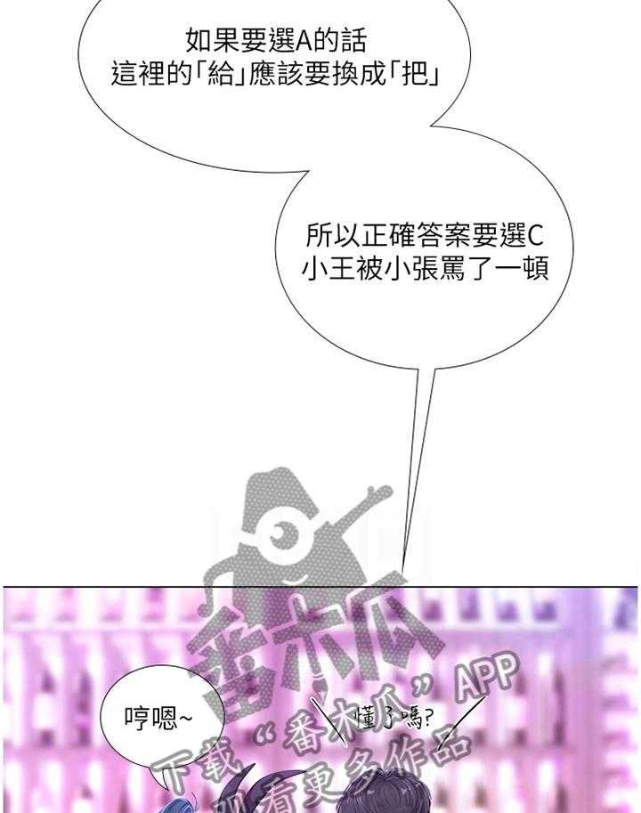 《课后会》第91话 91_你需要的是这个 第16页