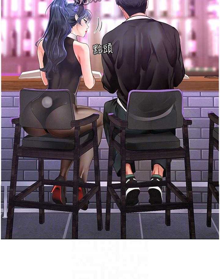 《课后会》第91话 91_你需要的是这个 第17页