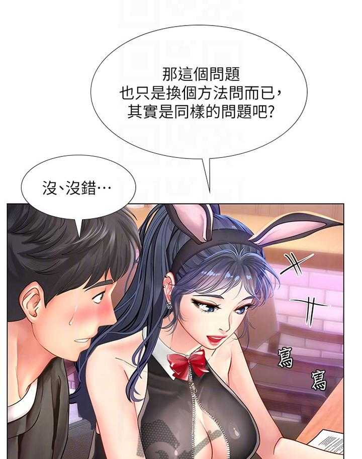 《课后会》第91话 91_你需要的是这个 第18页