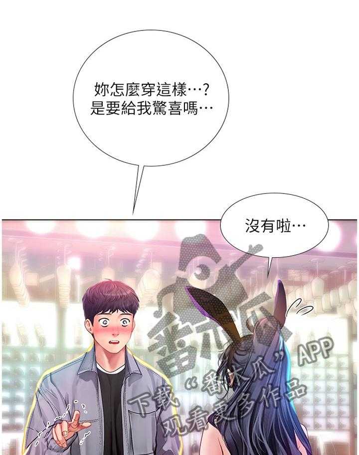 《课后会》第91话 91_你需要的是这个 第1页